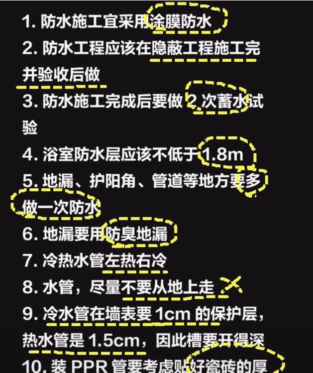  『经太』就算被打的满地找牙也不敢乱讲！老师傅总结的百条装修经太好用了