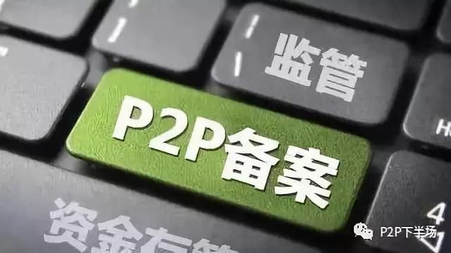 中国互金协会首次起底P2P银行存管信息