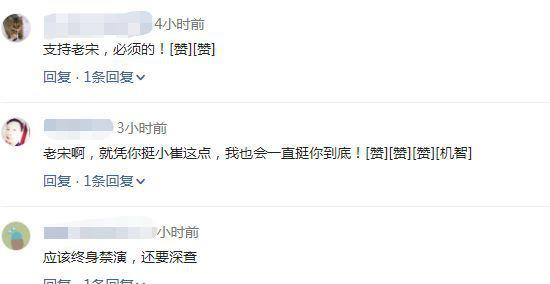 宋祖德再发文 呼吁对赵薇黄晓明禁演十年 网友：不止禁演还要深查