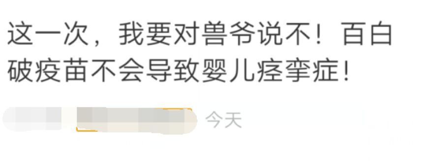 兽爷出来辟谣了:你刷到的这篇“兽爷”其实是个恶劣谣言!