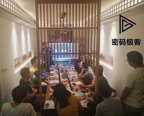 密码极客交流会：区块链本质是造福人类，不是做黑色产业链的工具