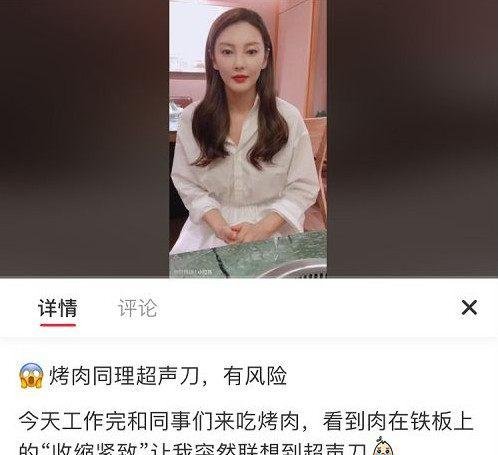 网曝某女星黑历史初中毕业装白富美，骗孕傍大14岁富豪