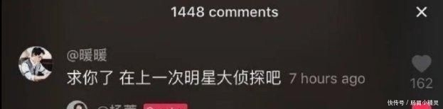 「没错」《明星大侦探》终于要更新了,没错,就是那些老观众们期待的嘉宾