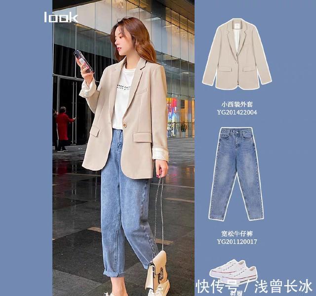 『西装外套』小西装怎么穿好看?优雅显年轻的9种搭配方式,日常穿真的很美