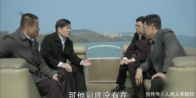 人民的名义：李达康的靠山原来是他？就坐在沙瑞金身边！