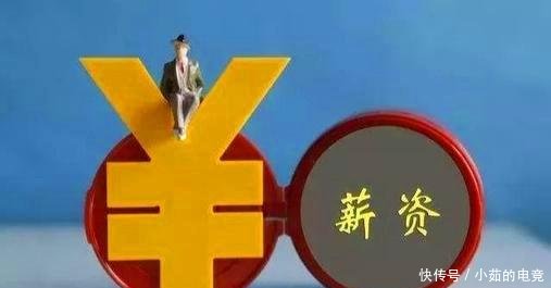 事业单位改革工资调整明细，涨薪已明确落实，整体都已上调10％