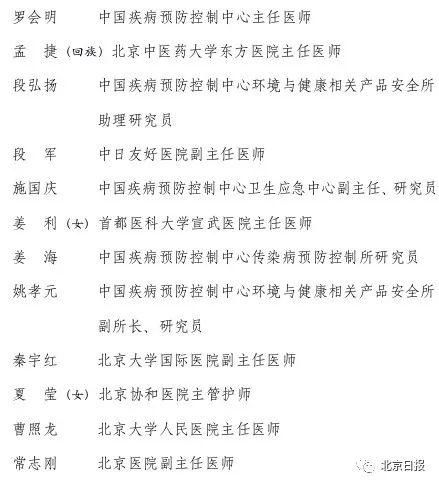  全国卫生健康系统新■提气！北京这些集体和个人，被国家三部门表彰