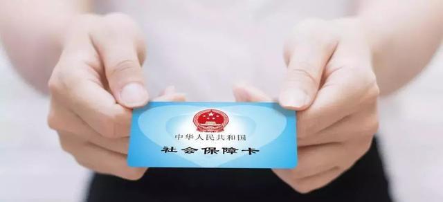 好消息！社保卡又添新功能！和身份证同效！（附第三代社保卡102