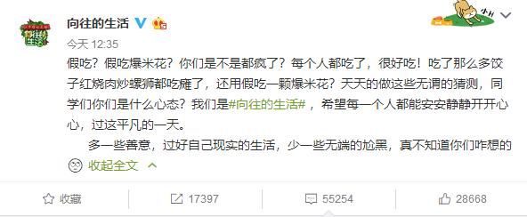 Angelbaby节目现场被吐槽假吃爆米花？为什么她那么容易招黑？