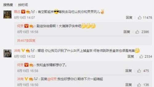 谢娜微博公开喊话聂远，何炅13个字成为焦点，网友：谣言不攻自破