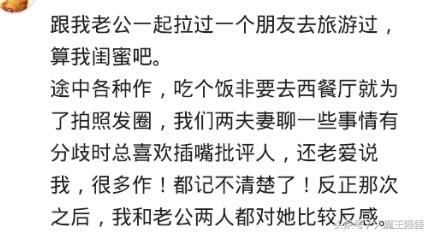 千万不要跟朋友出去旅游，也许回来友谊就走到了尽头！