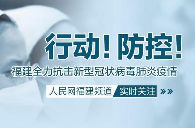  福建省■包机87架次、专列18趟次！福建运输7.19万名农民工返岗复工