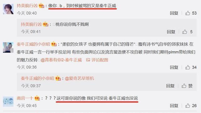  大碗宽面@《青春有你2》cue吴亦凡，秦牛正威也分享感情观，同样有内涵之意
