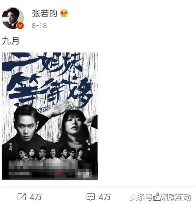 张若昀唐艺昕无故上榜首，是空穴来风还是确有其事？