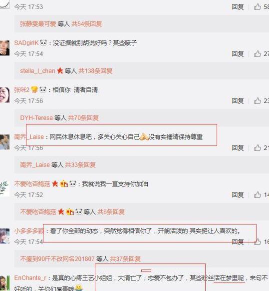 受冤枉？纪凌尘换新发型疑想忘掉过去，王艺发长文道真相获网友力