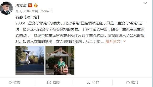 声援刘强东,怒怼“娘炮”,周立波被指蹭热度,炒作自己!