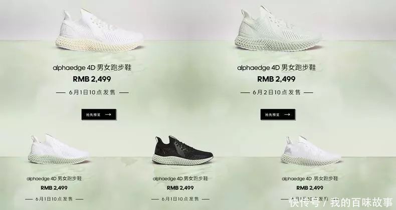  「登场」5款Adidas 4D全新跑鞋下月登场，为颠覆而生！