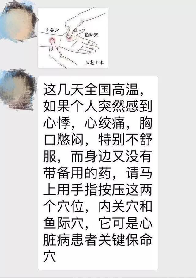 养生｜男子吃饭时倒地身亡，只因看了一条朋友圈！医生痛心
