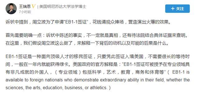 周立波发文申冤，今日头条带你理清真相，看头条大神详解此事