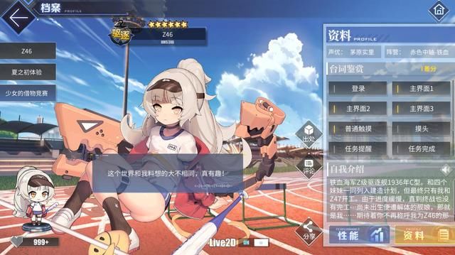 『人手』碧蓝航线最猎奇皮肤,人手还能这样动,怕不是都骨折了