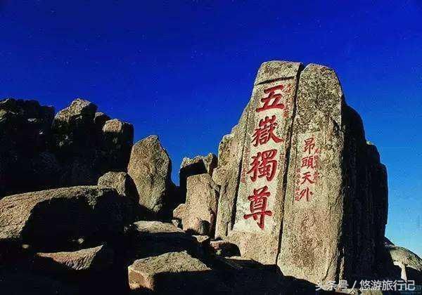 五岳中最不起眼的一座山，在这里却有一个“天下巨观”！