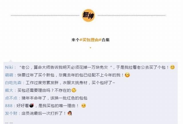  『奢侈品』行业动态丨买奢侈品包还必须原因吗？纯真！
