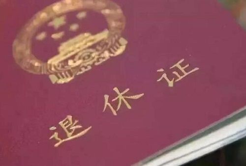  「已有」定了！教师、公务员可提前退休，已有两地开始实行