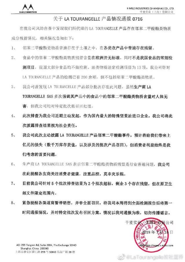 网红■河北有孩子的家长速看！这款“网红婴儿辅食”被紧急召回？监管部门已介入