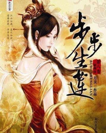 赵丽颖新作《步步生莲》,改编知名网络小说,网友:不会忘记小花