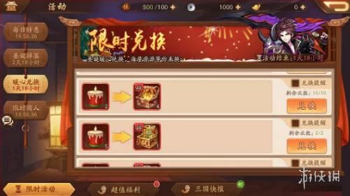 少年三国志2玩什么