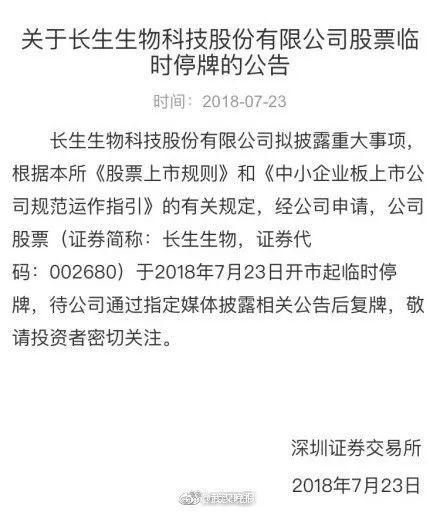 有钱大晒?“疫苗造假”公司老总的儿媳妇一句话把所有网友激怒了