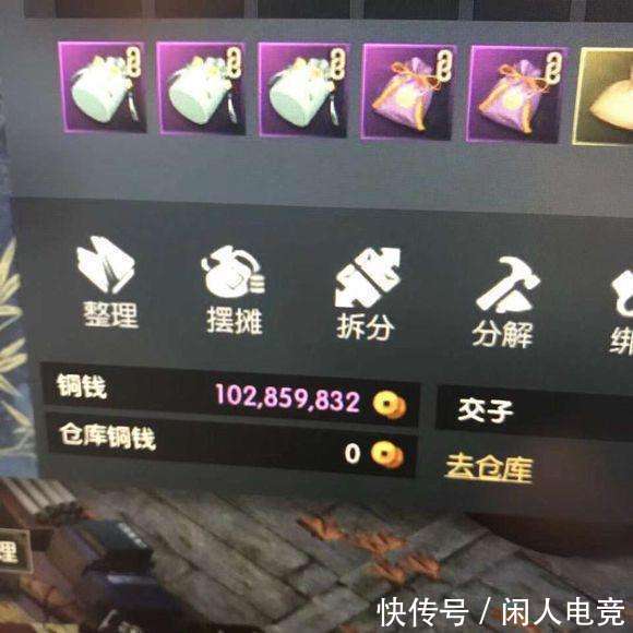 逆水寒: 充值就能免排队? 玩家怒冲两千块只为辟谣!