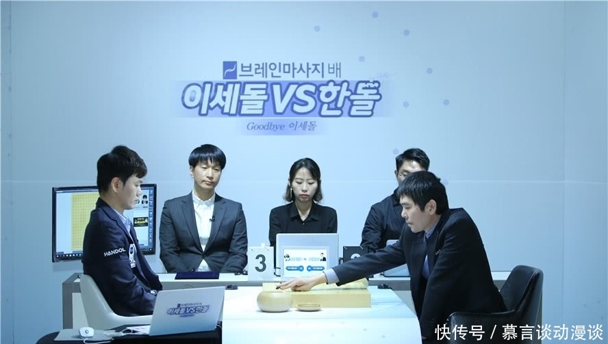 韩豆李世石第三局