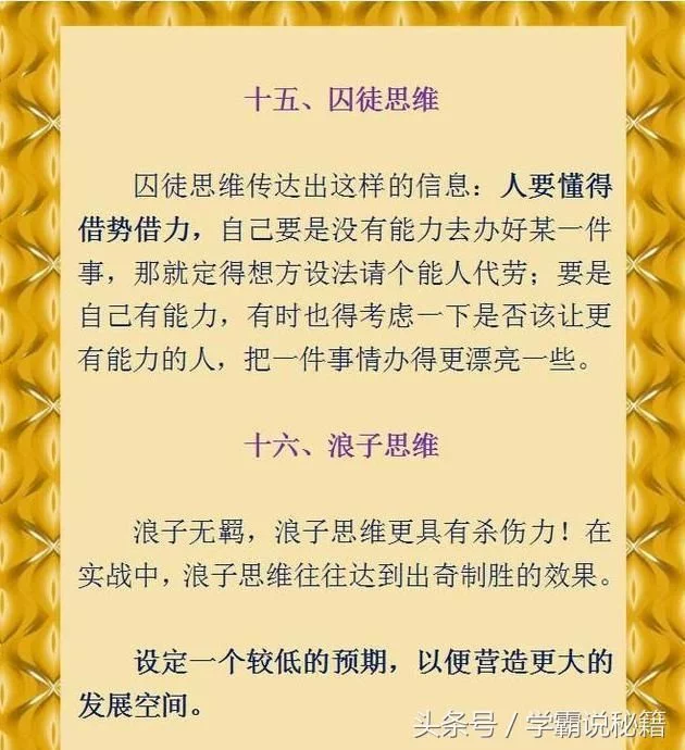 高智商博士妈妈:我从小培养儿子这20种思维,高考后被名校抢着要 - 行者 - wangkeqin 的博客 高智商博士妈妈:我从小培养儿子这20种思维,高考后被名校抢着要 - 行者 - wangkeqin 的博客