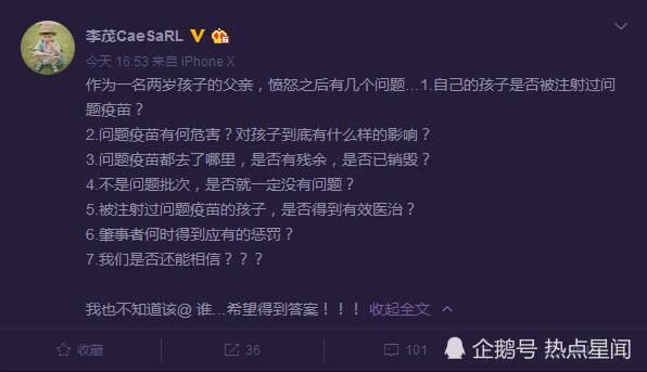 人民日报评疫苗事件，章子怡谢娜黄磊接连发声