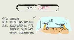  「商品房买卖合同」最全验房指南这些注意事项一定要看