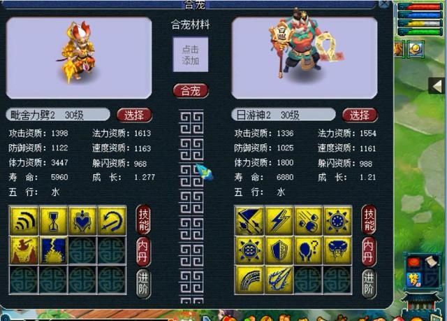  「10技能」梦幻西游：2万成本炼妖，10J日游神经历4次回炉，终成89PK神宠！