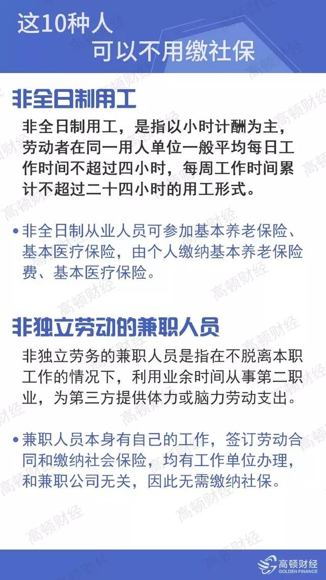 2019社保第一变！断缴一次，这些资格将立即清零！