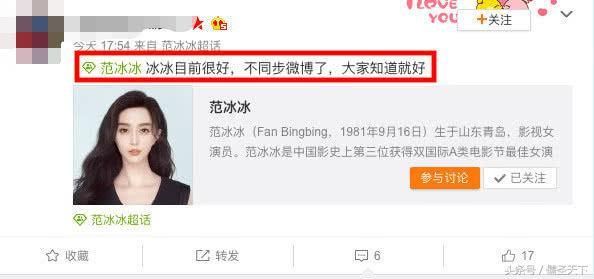 范冰冰消失116天，知情人曝近况：目前很好，只是不发微博了