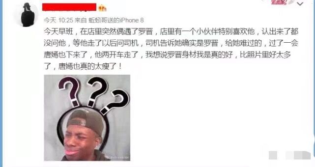 李小璐夜宿门是造谣？唐嫣罗晋没分手？张雨绮不受离婚影响？包贝