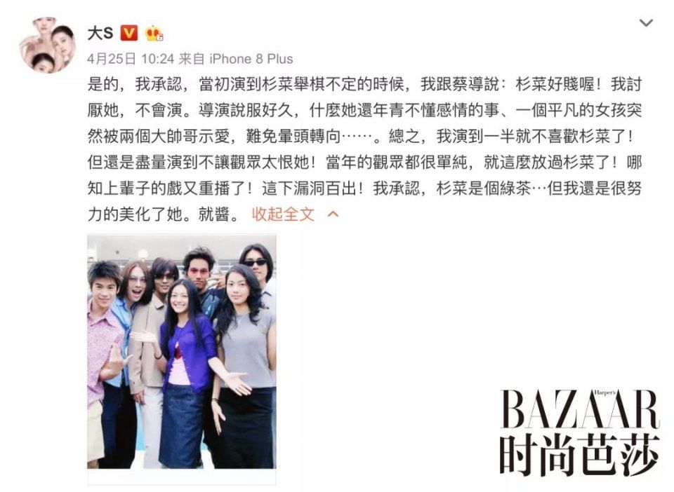 沈月又变身校园少女?这回杉菜不“绿茶”了!