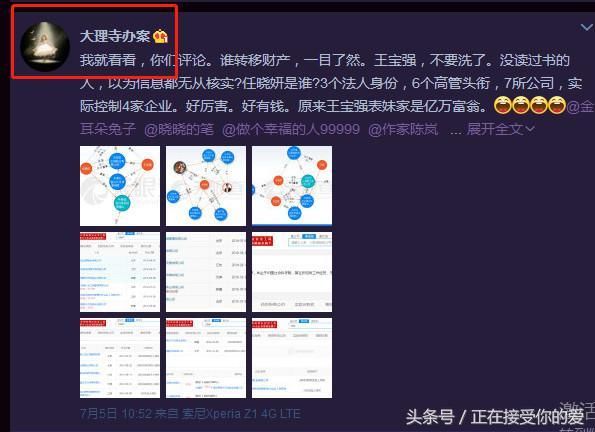 马蓉好友正式开撕，聊天记录信息量太大，出国为假出轨为真？