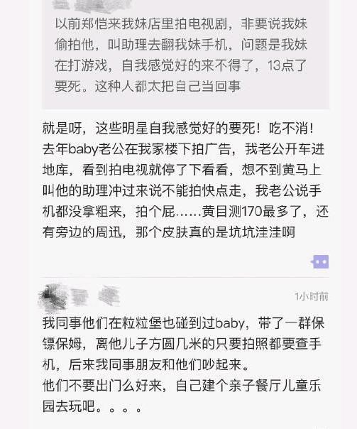 杨颖方称此言论完全子虚乌有 小海绵没有哭闹,也没有检查手机!