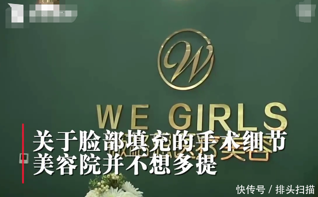 #填充#脸太瘦不旺夫?女子花4万整容,腿部抽脂填充脸,结果留下4个坑