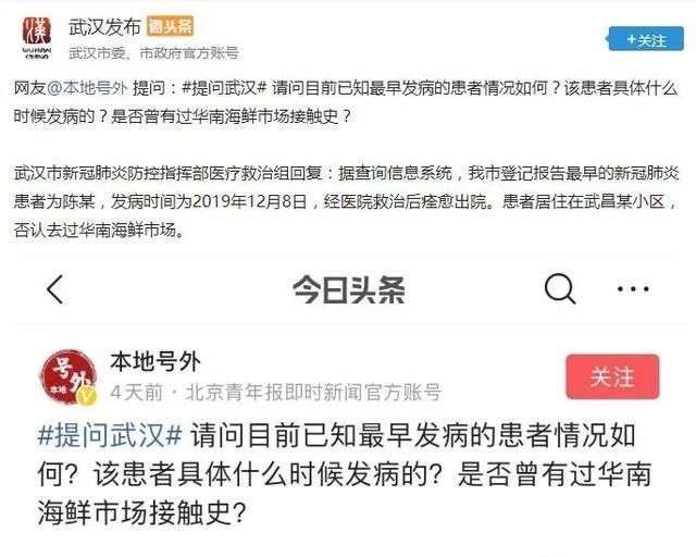  「海鲜」武汉已知最早病人：否认去过华南海鲜市场