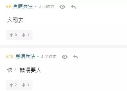 国泰航空真的要凉凉啦！机长给闹事者通风报信扰乱机场？