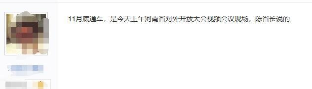 快讯！郑万高铁南阳段将在12月前后正式通车