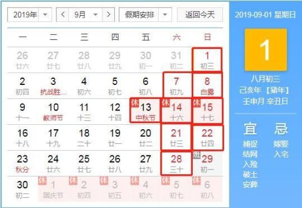  【去哪玩】喜大普奔！今年还能放假40天！想好去哪玩了吗？