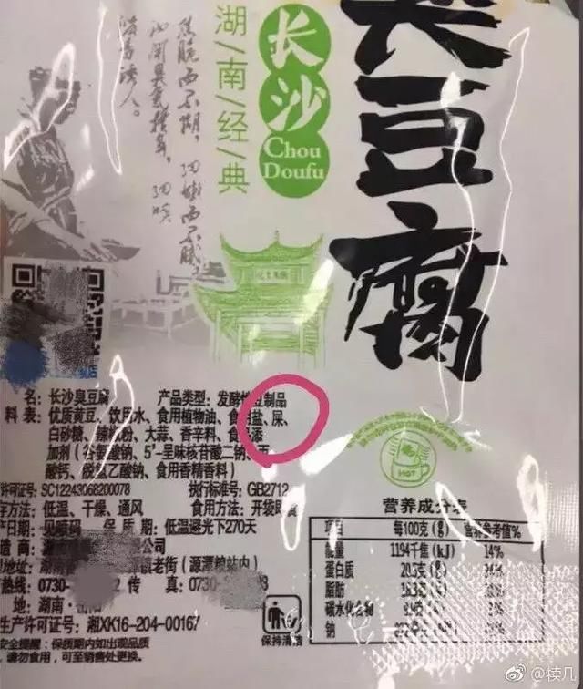 6月份朋友圈十大谣言公布!看完我忍不住笑了……