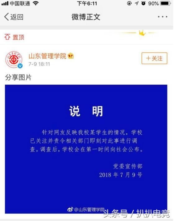 karsa“台独”事件终落幕，造谣者道歉，RNG表示谣言止于智者！
